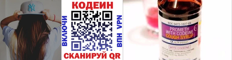 Купить где  Урень  Codein Purple Drank 