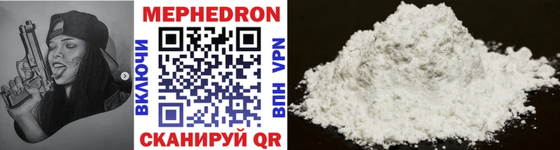 МЕФ мяу мяу  Купить закладки  Урень 